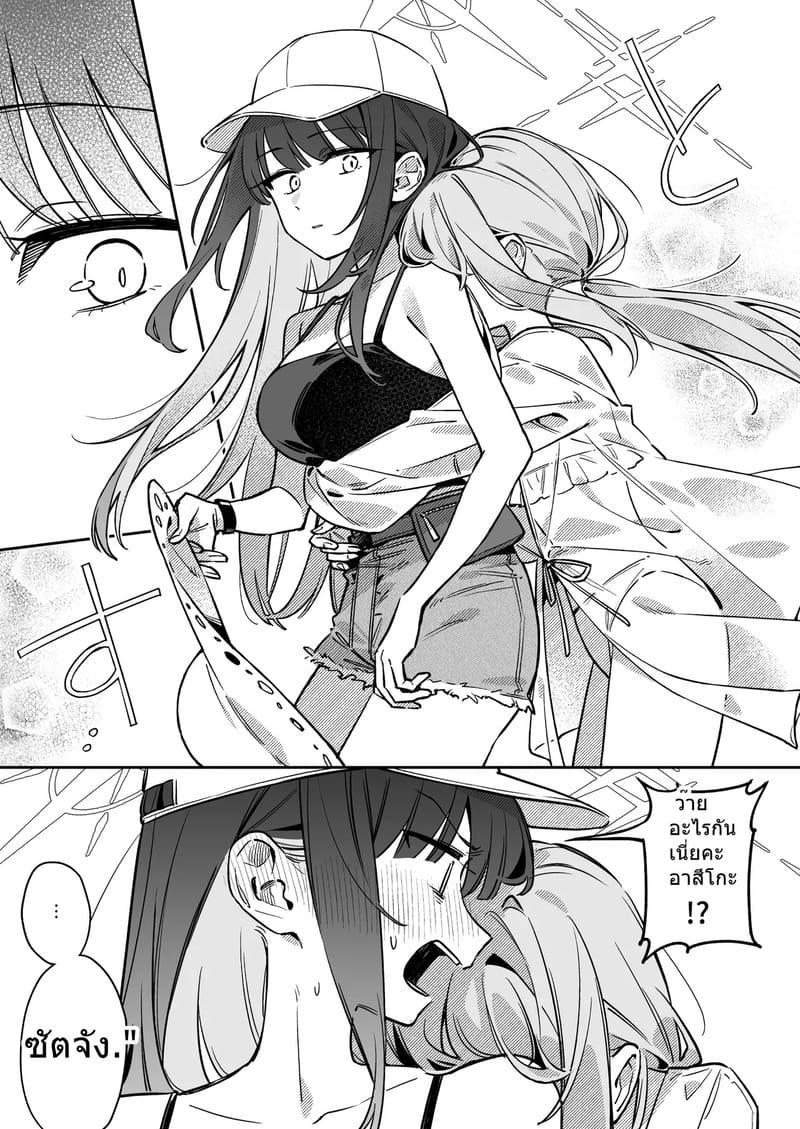 ยามพระอาทิตย์ตกดินนี้มีแค่เธอ